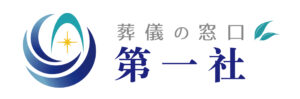 第一社のロゴ