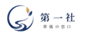 葬儀の窓口第一社ロゴ