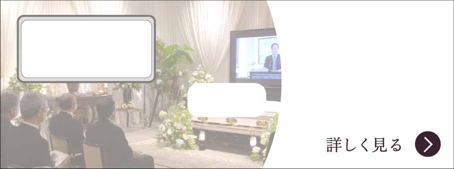 一般葬葬儀費用例イメージ